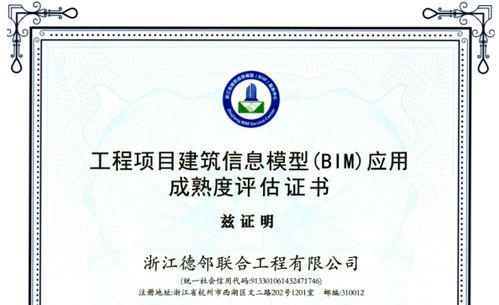 磐安縣中醫(yī)院遷建工程BIM技術(shù)咨詢與全過程造價(jià)跟蹤審計(jì)項(xiàng)目榮獲三星級(jí)評估證書